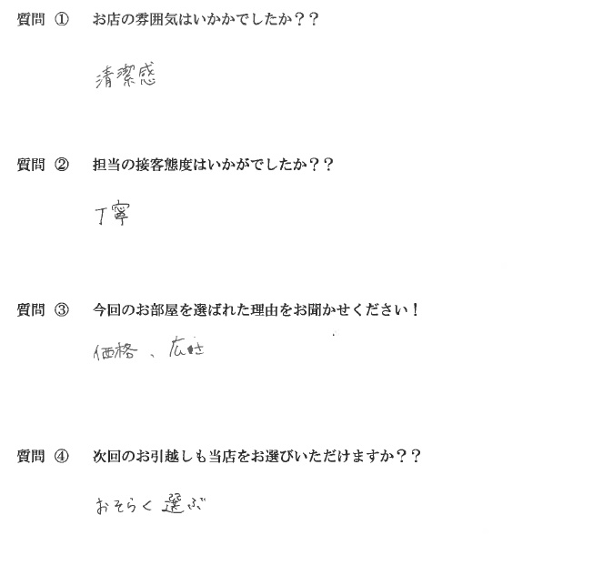 M・T様　博多区へお引越し♪♪の画像