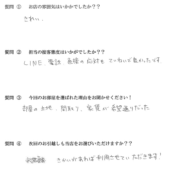 M・R様　博多駅へお引越し♪♪の画像
