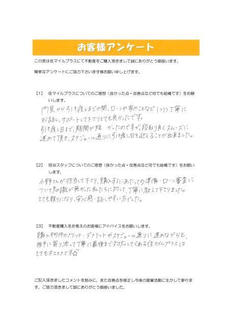 S様の画像