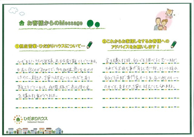 K・S様の画像