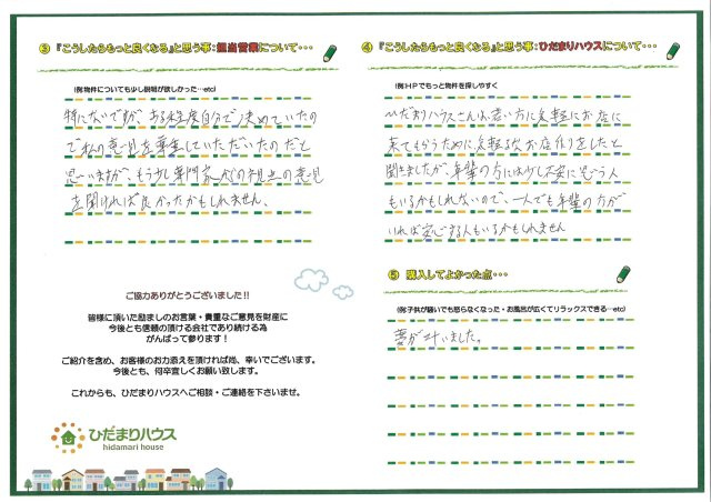 K・S様の画像