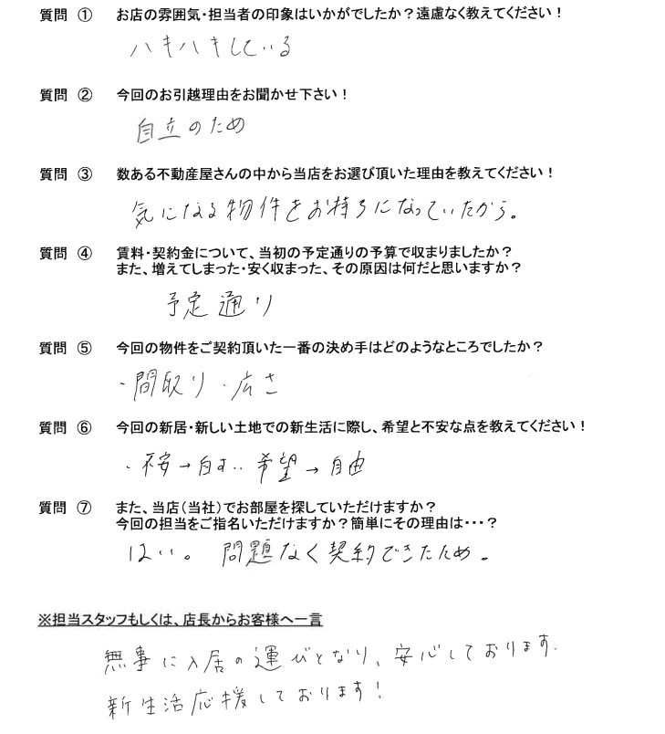 レインボーホーム松戸店の画像