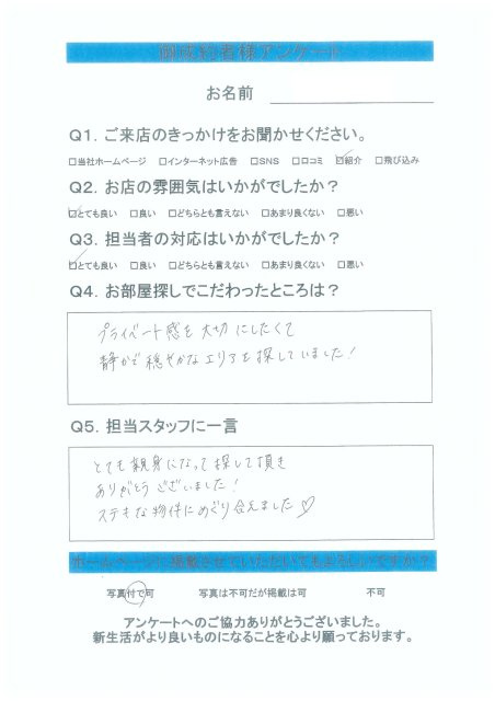 プライベートサロンsouの画像