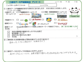 30代男性様の画像