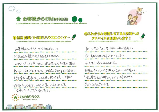 K.S 様の画像