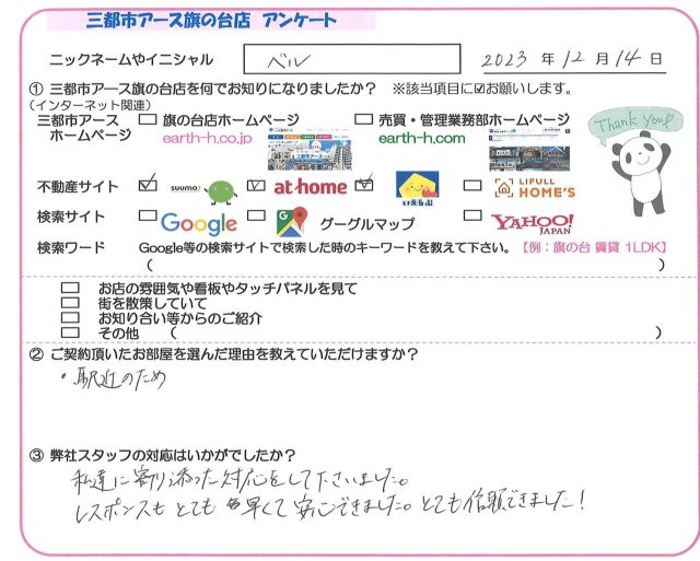 ベル様の画像
