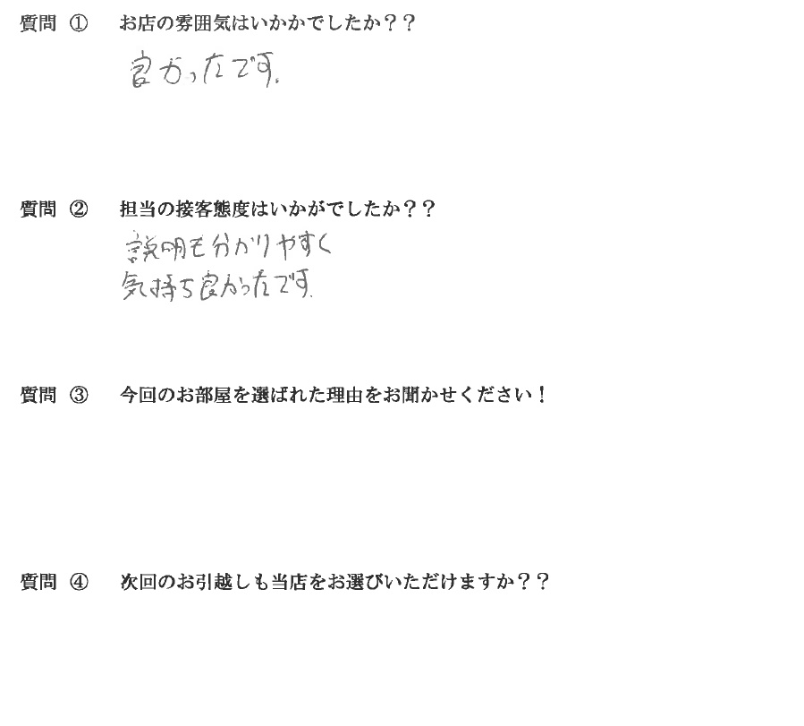 Y・R様　ーへお引越し♪♪の画像
