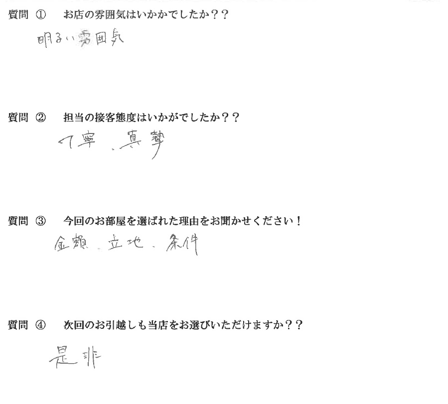K・I様　博多区へお引越し♪♪の画像