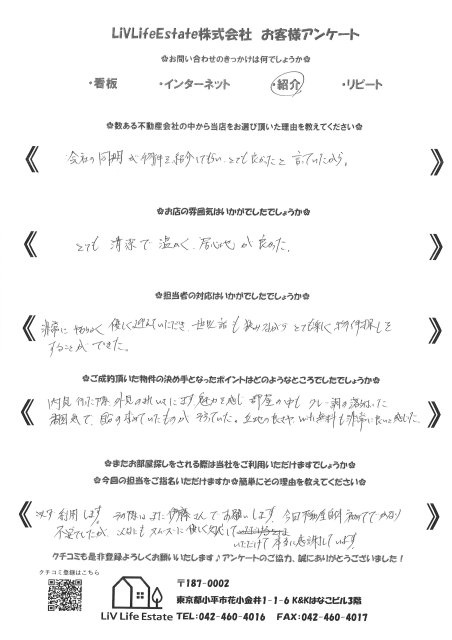 T・N　様の画像