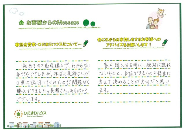D.M様の画像
