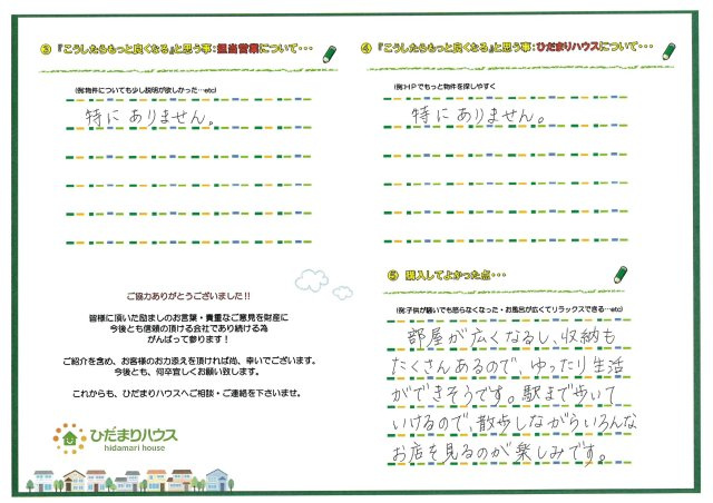 D.M様の画像