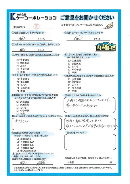 Ｈ・Ｊ様の画像