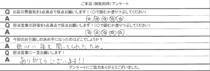 M様の画像