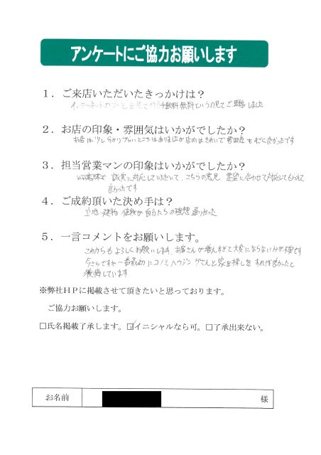 旭区で新築戸建て購入｜約２３４万円削減の画像