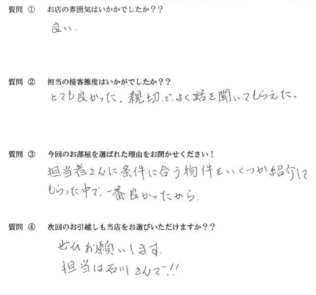 R・O様　箱崎駅へお引越し♪♪の画像