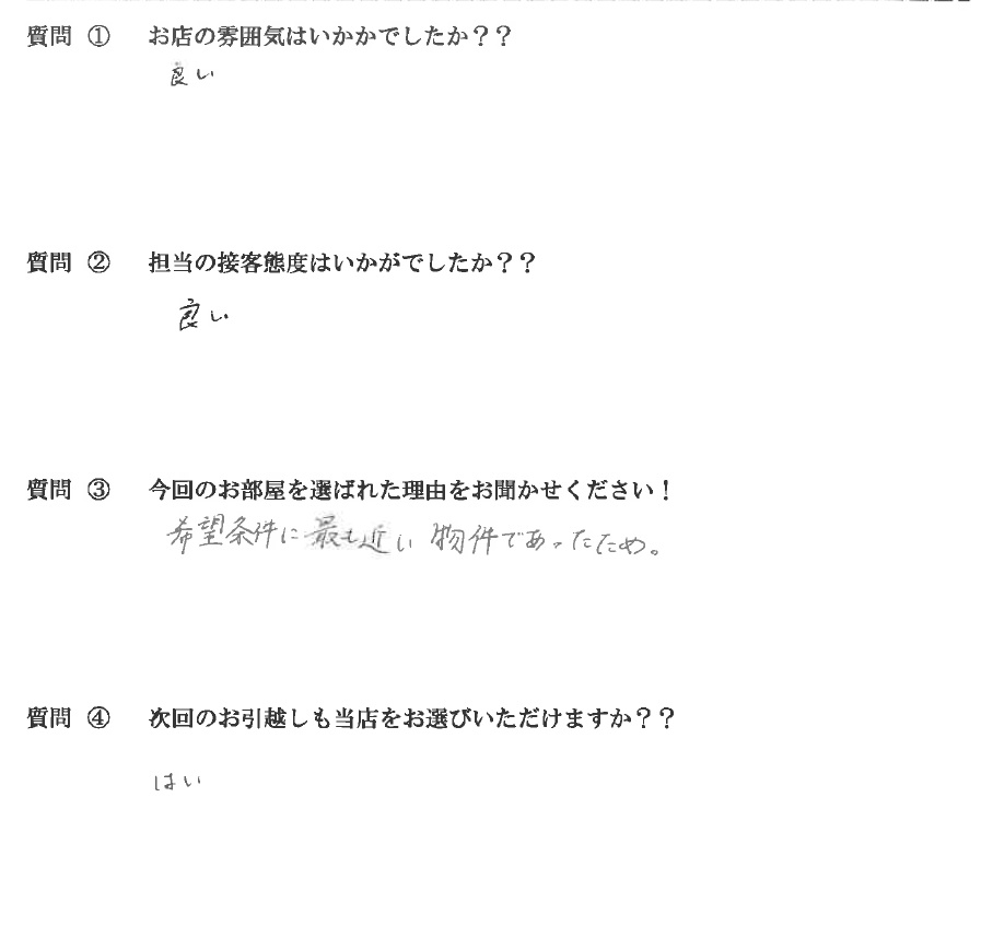 M・O様　箱崎駅へお引越し♪♪の画像