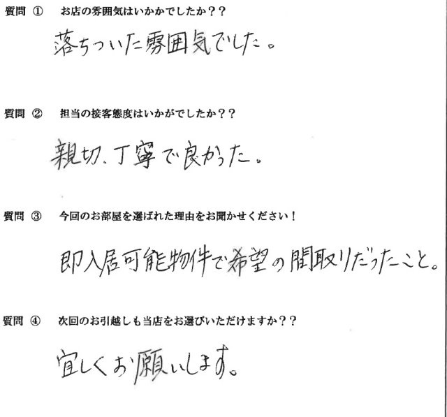 A・Y様　東区へお引越し♪♪の画像