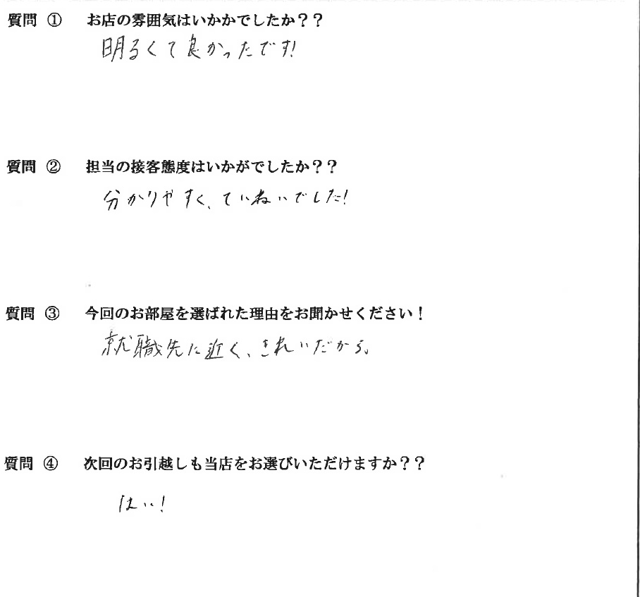 S・M様　中央区へお引越し♪♪の画像