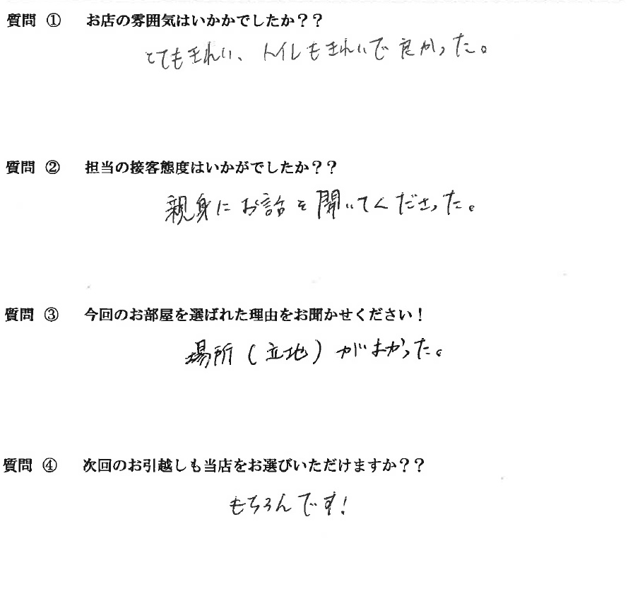 K・K様　吉塚駅へお引越し♪♪の画像