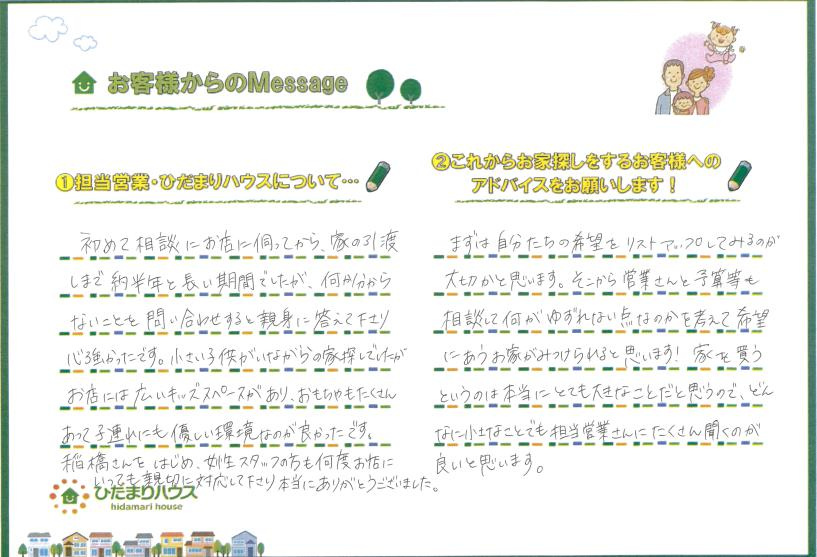 M・K様の画像