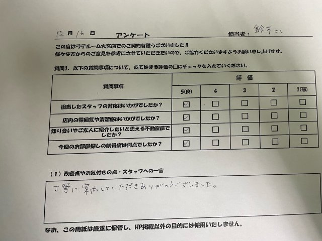 R・Sの画像