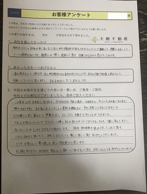 購入 厚木市 K様の画像