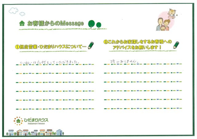 Y・T様の画像