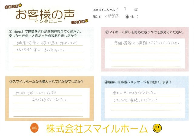 S様の画像
