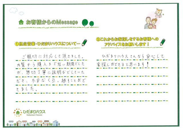 N.R 様の画像