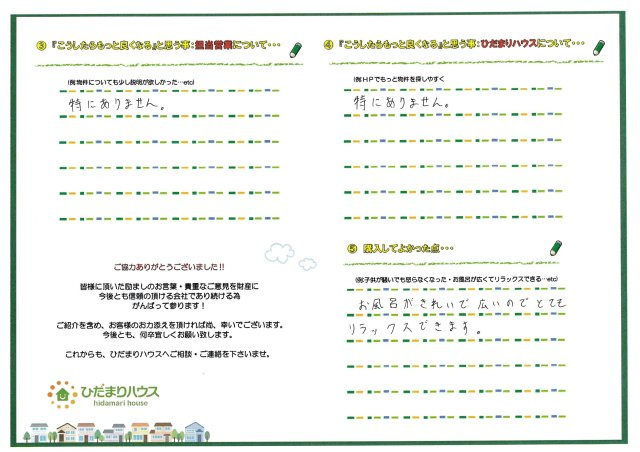 N.R 様の画像