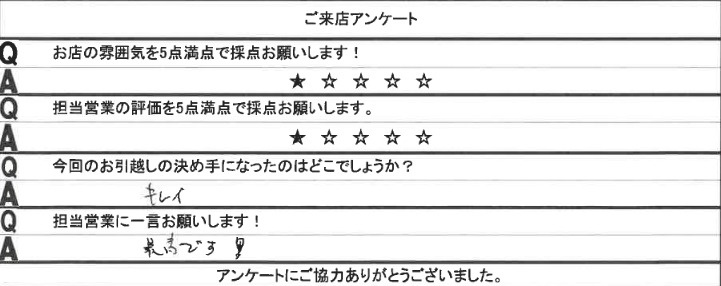 H様の画像