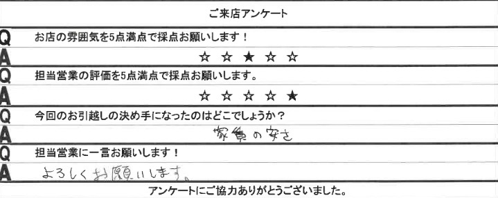 A様の画像