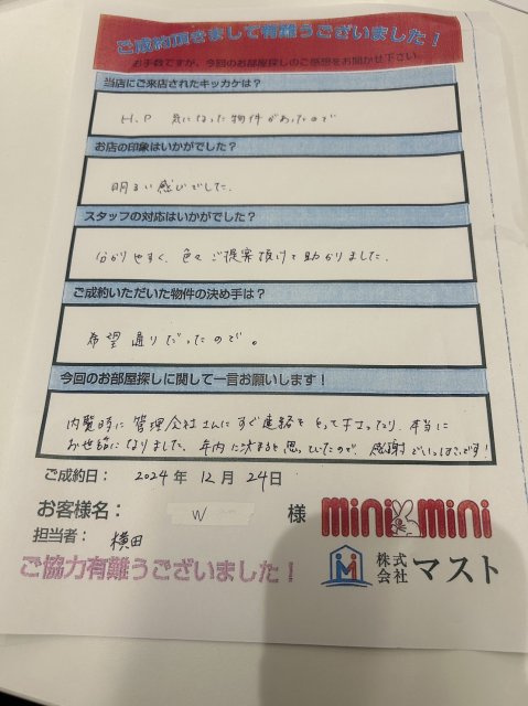 W様の画像