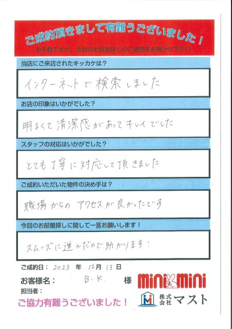 B.K様の画像