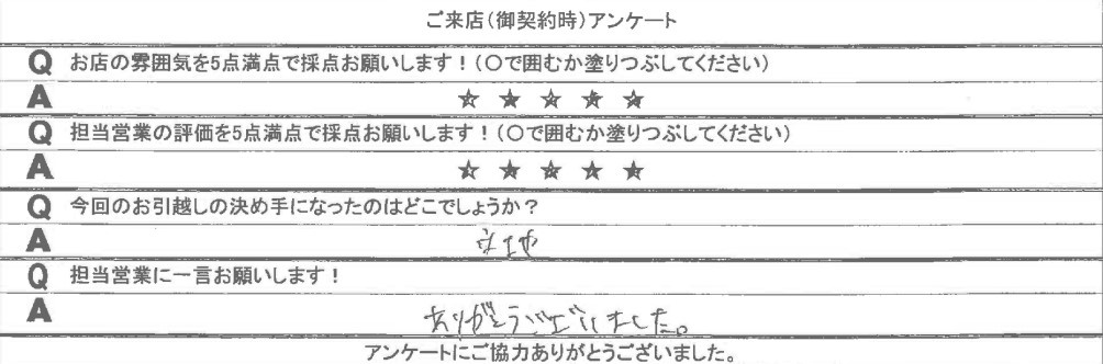 N様の画像