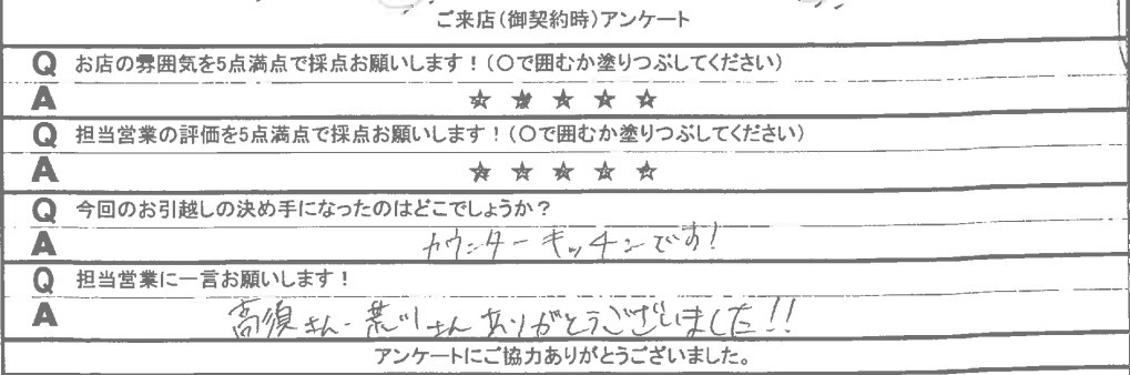F様の画像
