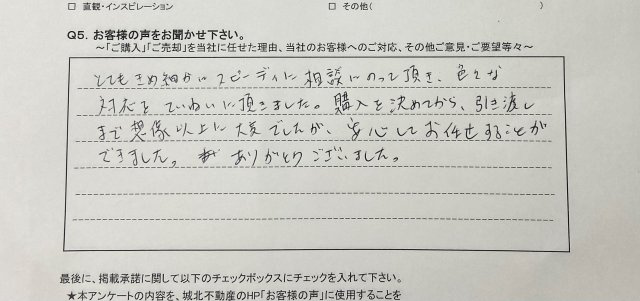 I.R様の画像