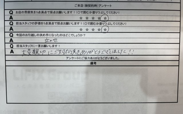 U 様の画像