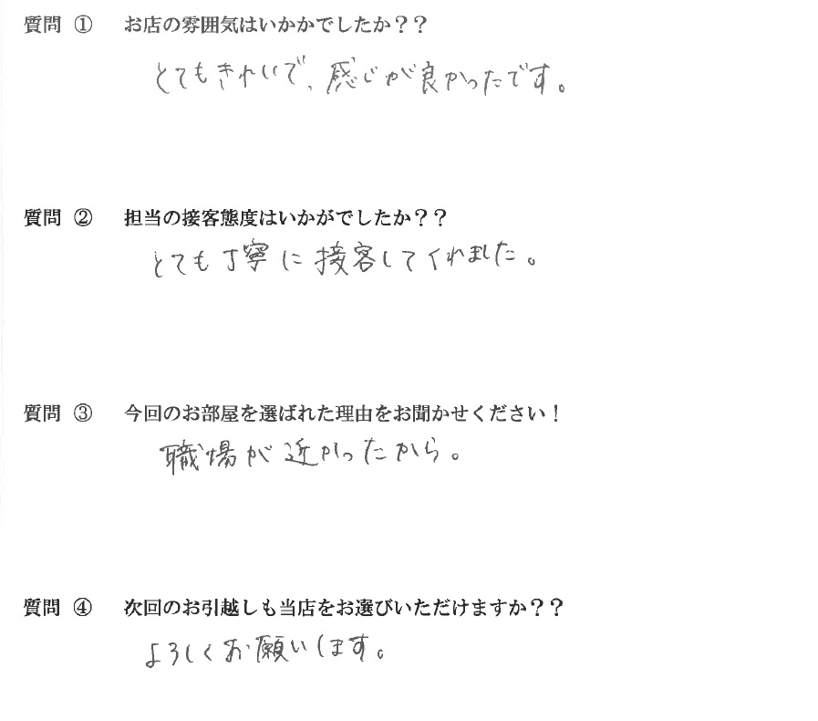 H・H様　博多区へお引越し♪♪の画像