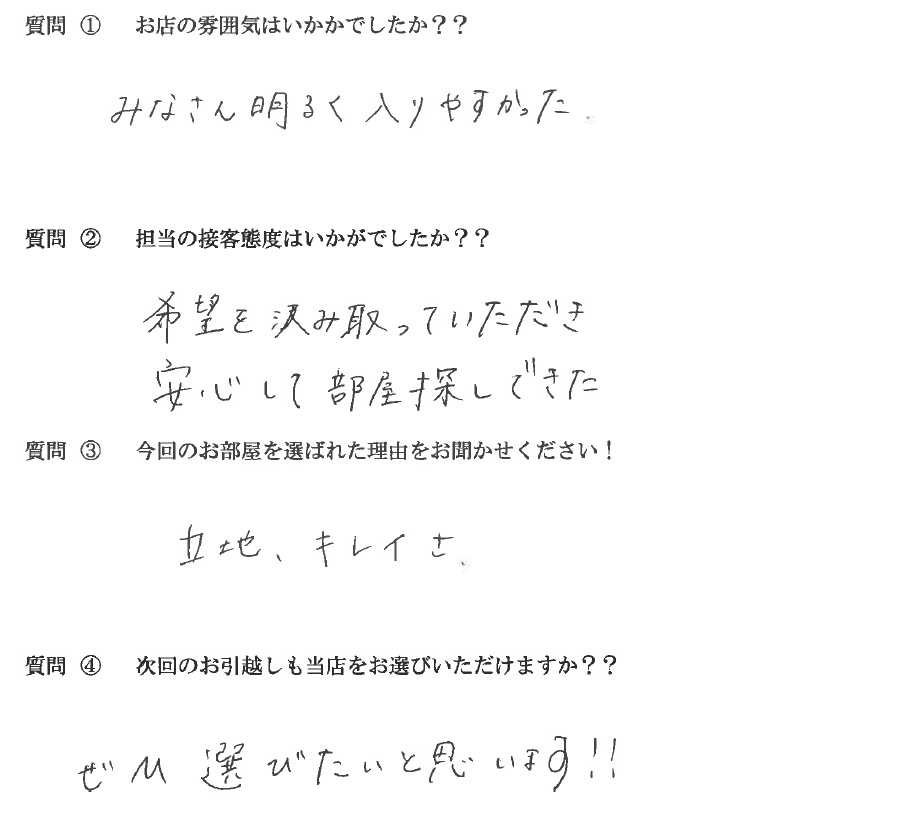 H・M様　博多駅へお引越し♪♪の画像