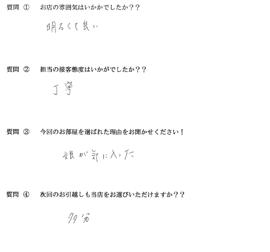 A・A様　南区へお引越し♪♪の画像