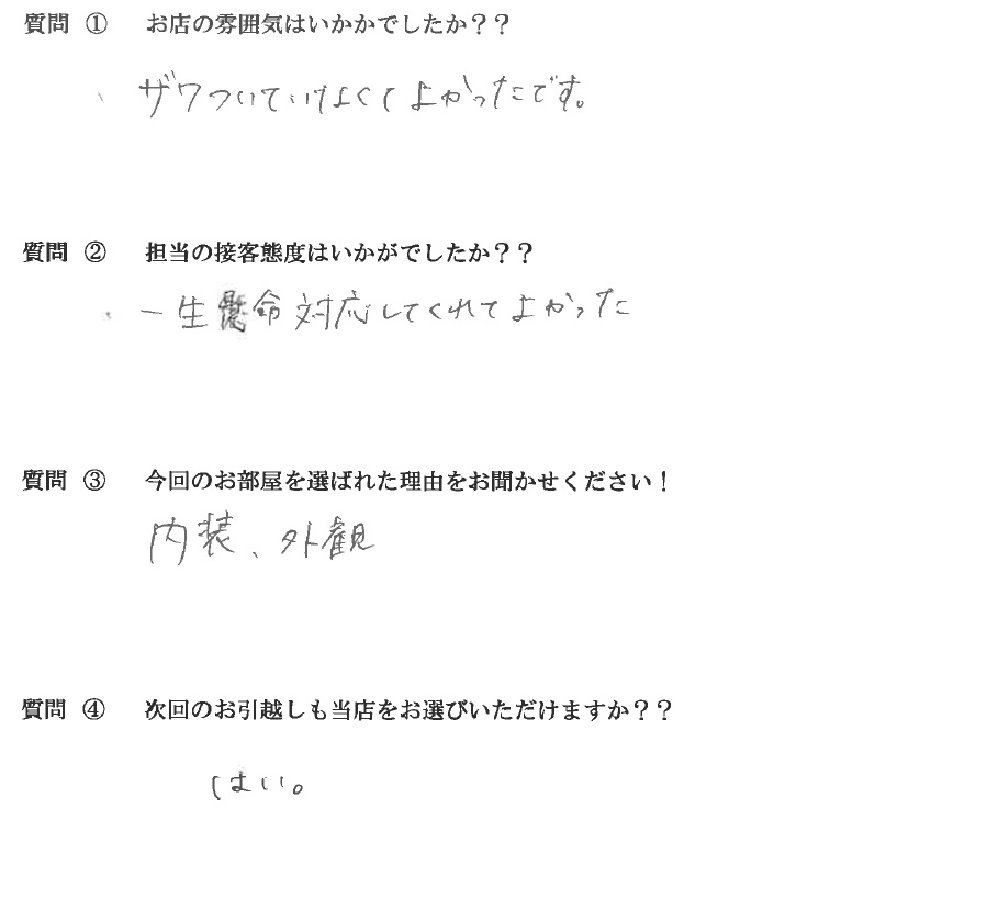 H・A様　南区へお引越し♪♪の画像