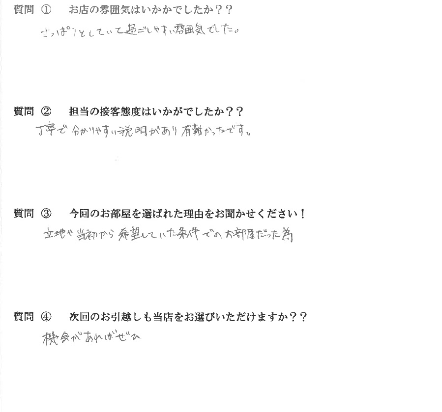 K・F様　博多区へお引越し♪♪の画像
