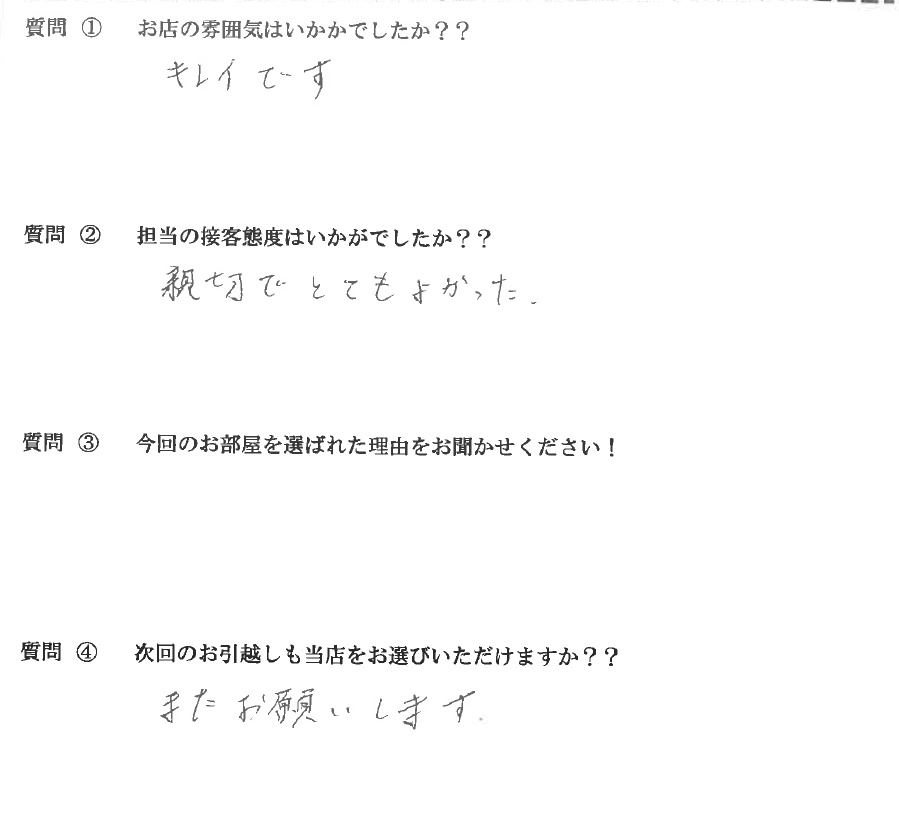 Y・K様　博多区へお引越し♪♪の画像