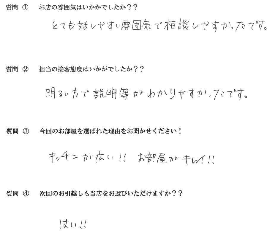 K・K様　博多駅へお引越し♪♪の画像
