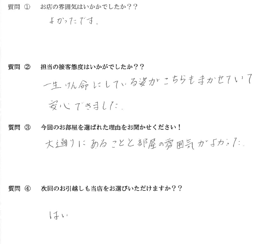 A・K様　博多区へお引越し♪♪の画像