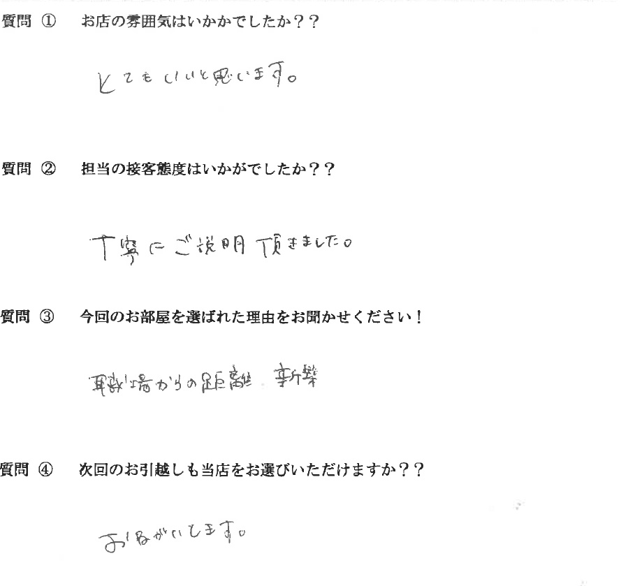 A・N様　博多区へお引越し♪♪の画像