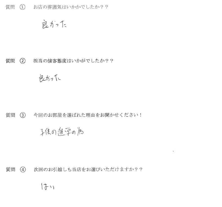 S・M様　博多区へお引越し♪♪の画像
