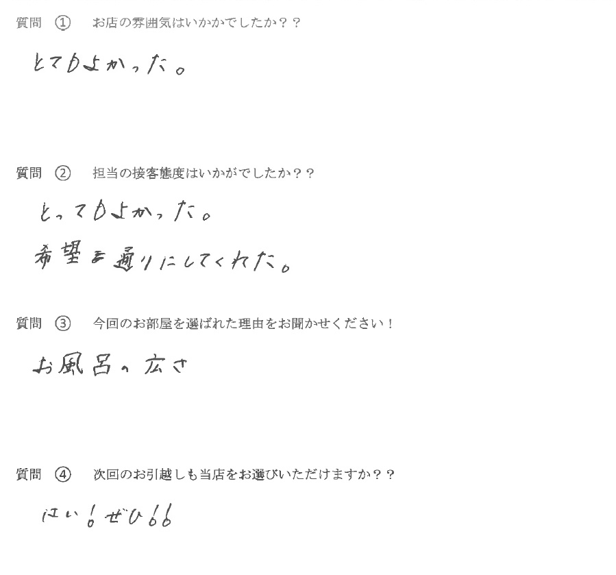 S・Y様　博多区へお引越し♪♪の画像
