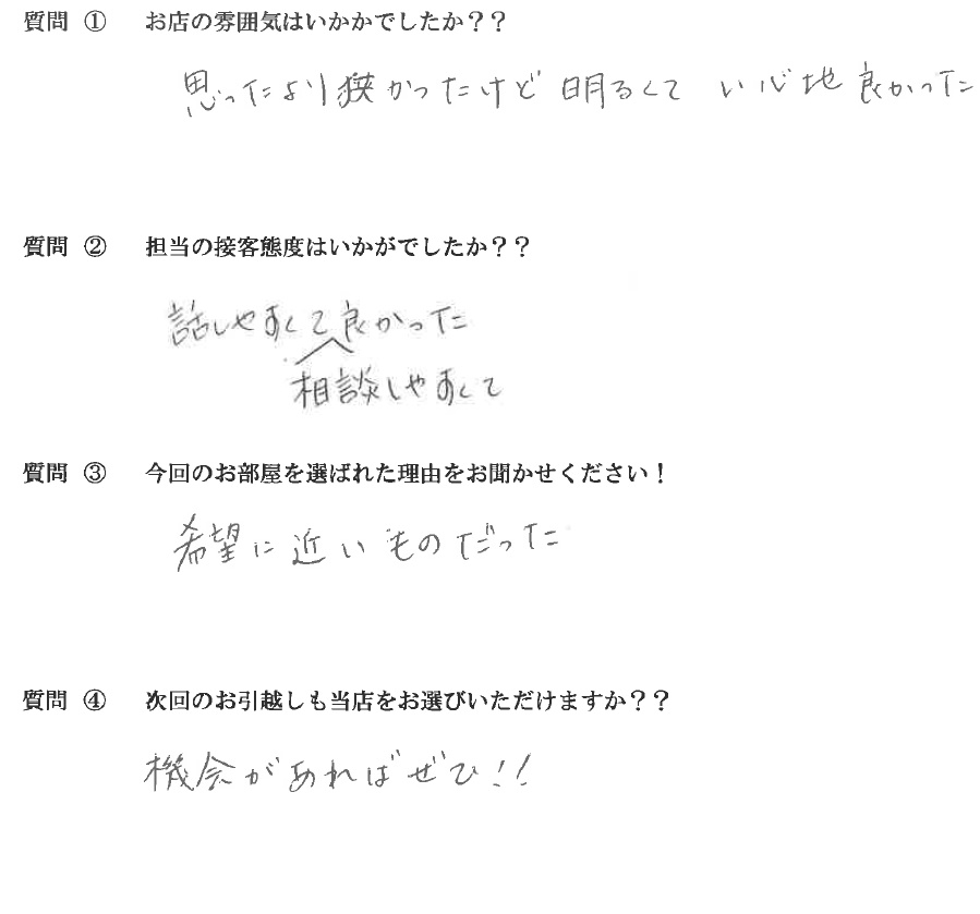 S・M様　博多区へお引越し♪♪の画像